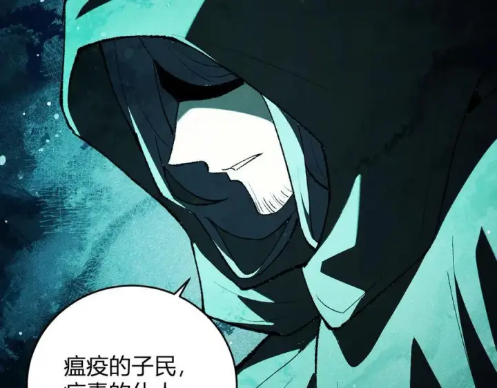 漫画《全民末日：我，病毒君王》第40话 命中注定的瘟疫之神！第88张图