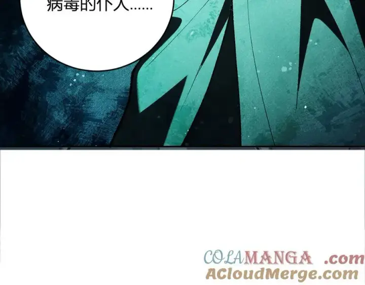 漫画《全民末日：我，病毒君王》第40话 命中注定的瘟疫之神！第89张图