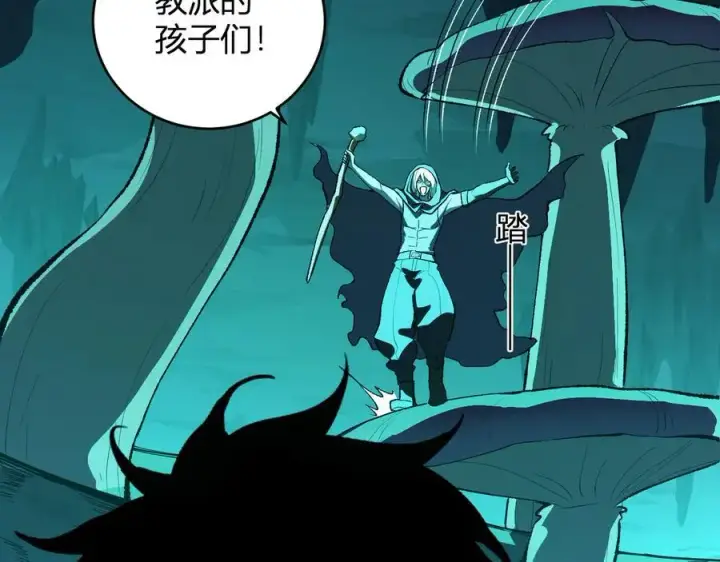 漫画《全民末日：我，病毒君王》第40话 命中注定的瘟疫之神！第91张图