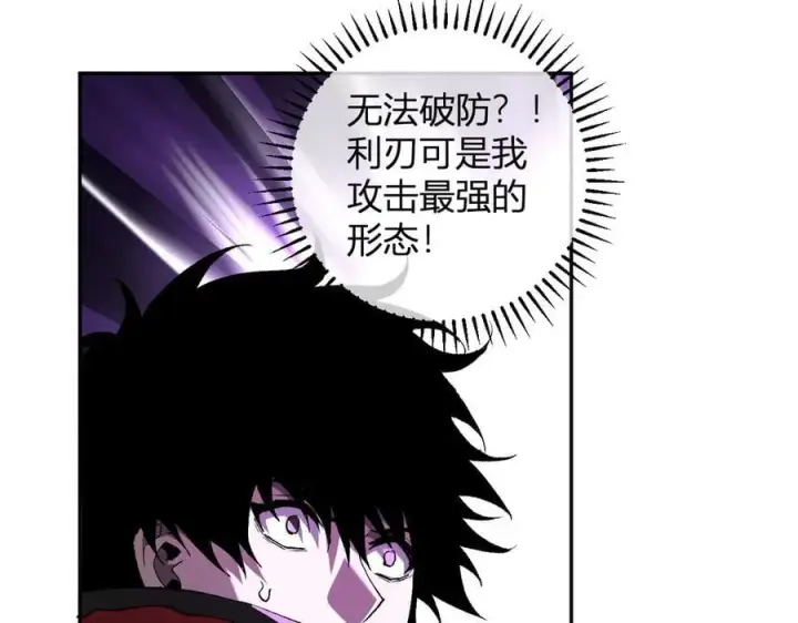 漫画《全民末日：我，病毒君王》第40话 命中注定的瘟疫之神！第98张图
