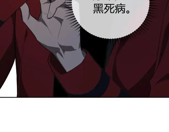 漫画《全民末日：我，病毒君王》第41话 八千万生灵的哀嚎！第118张图