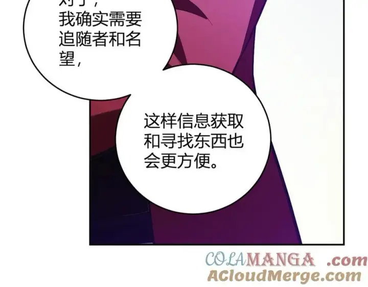 漫画《全民末日：我，病毒君王》第41话 八千万生灵的哀嚎！第129张图