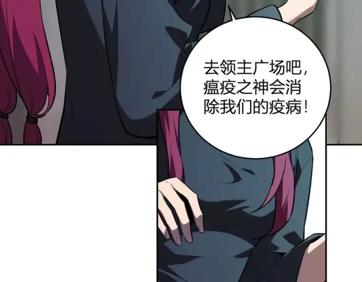 《全民末日：我，病毒君王》第42话 成为他们心中的神图10