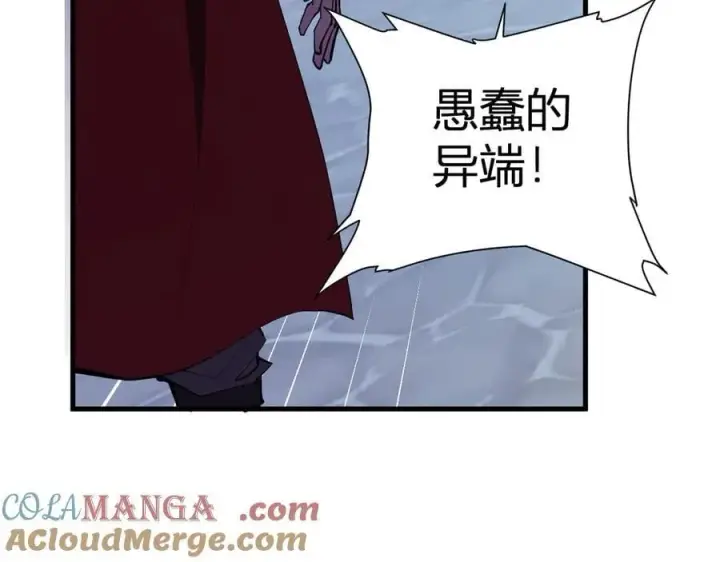 《全民末日：我，病毒君王》第42话 成为他们心中的神图101