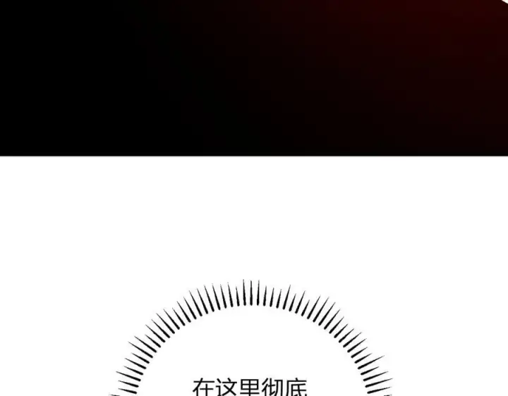 《全民末日：我，病毒君王》第42话 成为他们心中的神图106