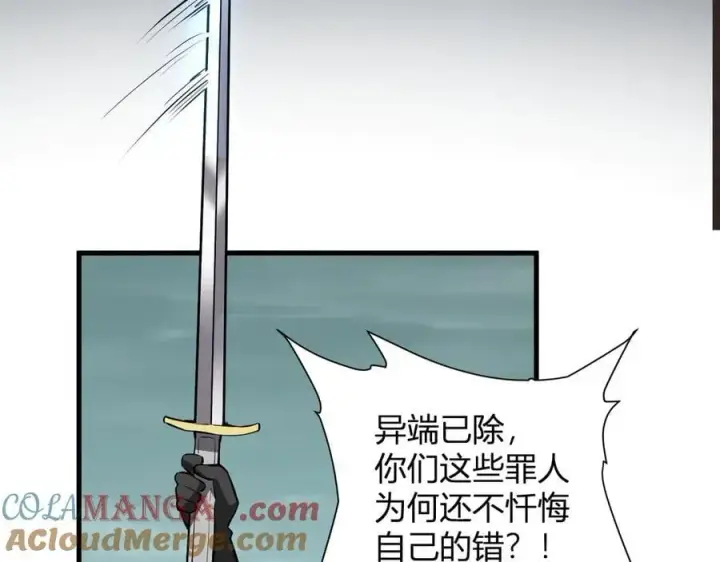 《全民末日：我，病毒君王》第42话 成为他们心中的神图113