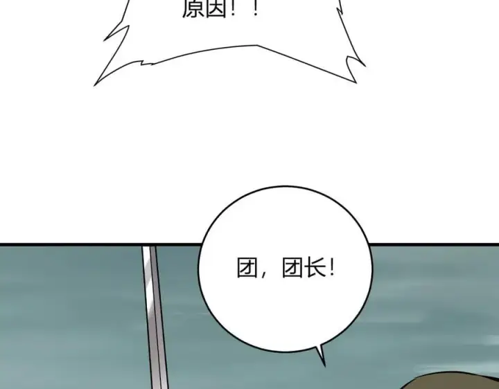 《全民末日：我，病毒君王》第42话 成为他们心中的神图116