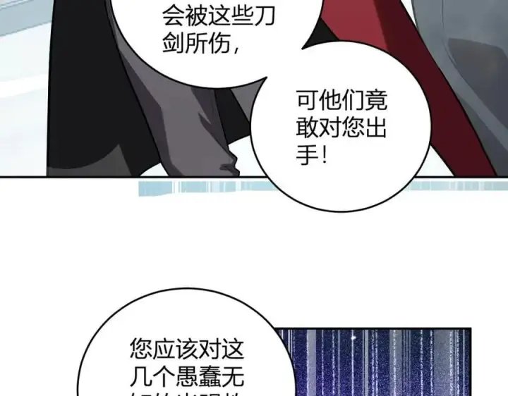 《全民末日：我，病毒君王》第42话 成为他们心中的神图126