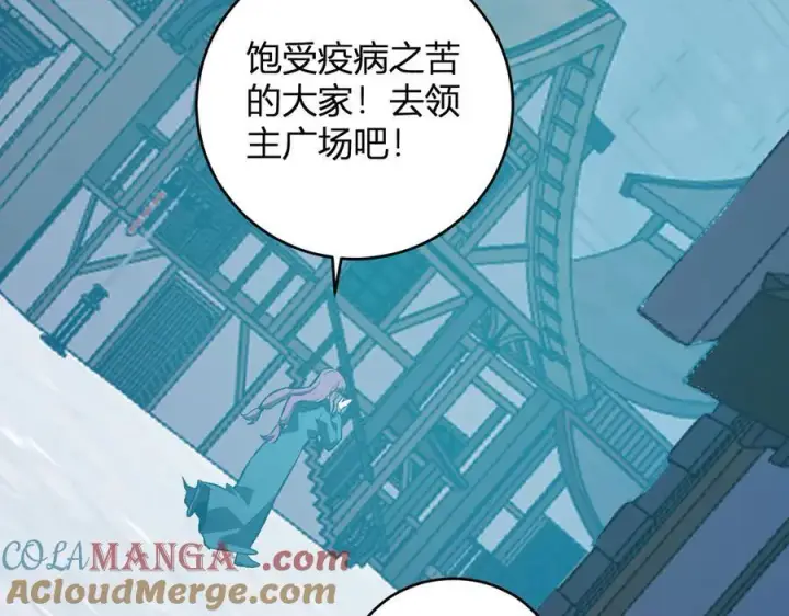 《全民末日：我，病毒君王》第42话 成为他们心中的神图13