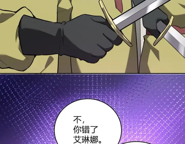 《全民末日：我，病毒君王》第42话 成为他们心中的神图131