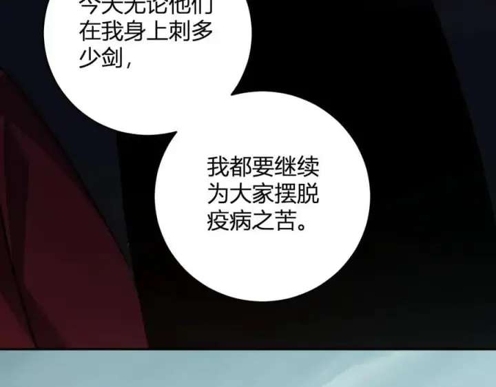 《全民末日：我，病毒君王》第42话 成为他们心中的神图134