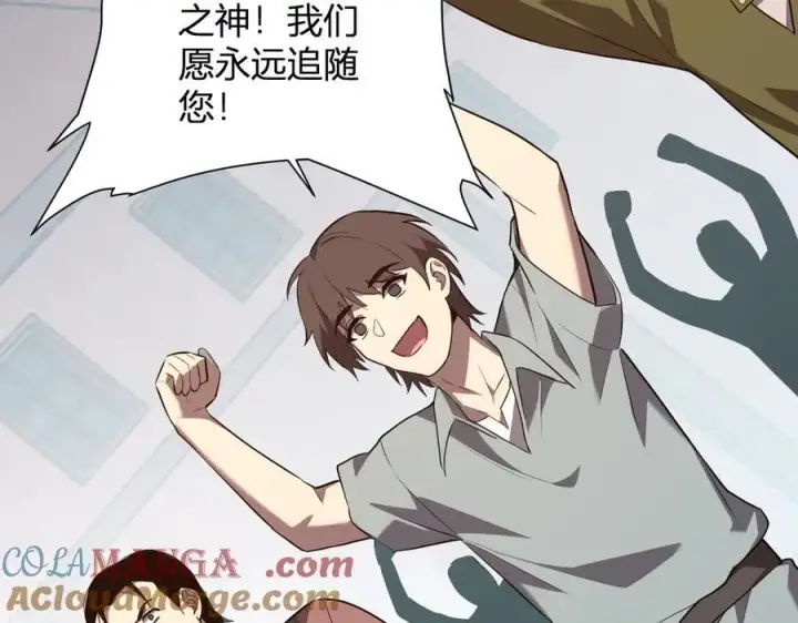 《全民末日：我，病毒君王》第42话 成为他们心中的神图137