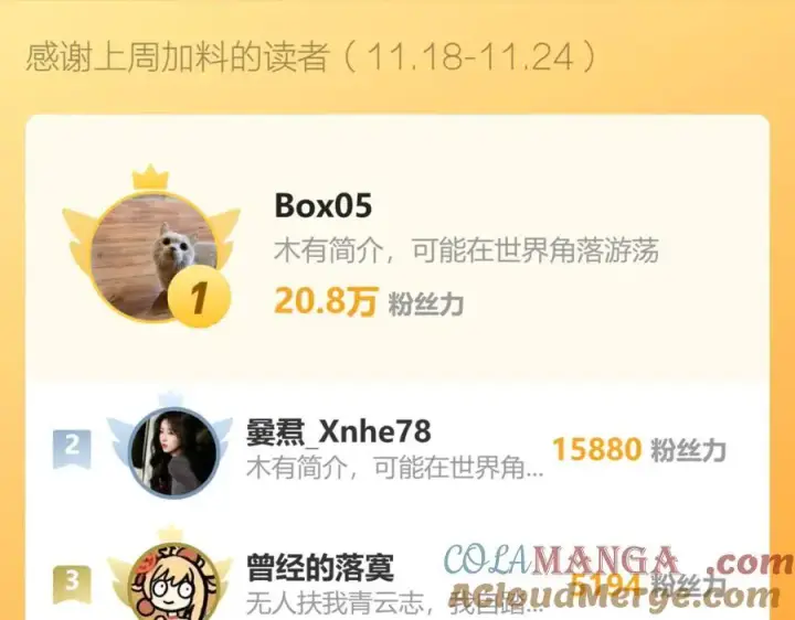 《全民末日：我，病毒君王》第42话 成为他们心中的神图141