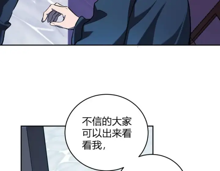 《全民末日：我，病毒君王》第42话 成为他们心中的神图15