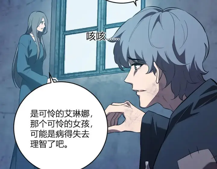 《全民末日：我，病毒君王》第42话 成为他们心中的神图18