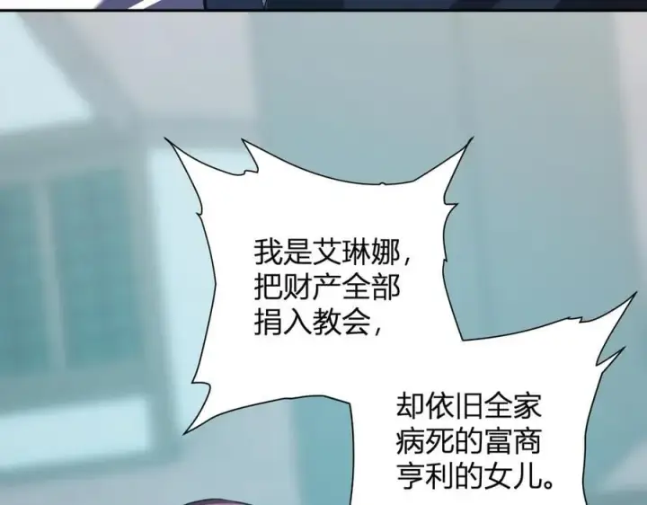 《全民末日：我，病毒君王》第42话 成为他们心中的神图20