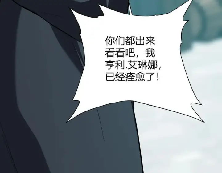 《全民末日：我，病毒君王》第42话 成为他们心中的神图23