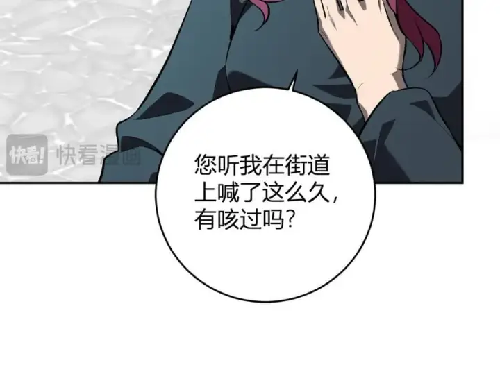 《全民末日：我，病毒君王》第42话 成为他们心中的神图26