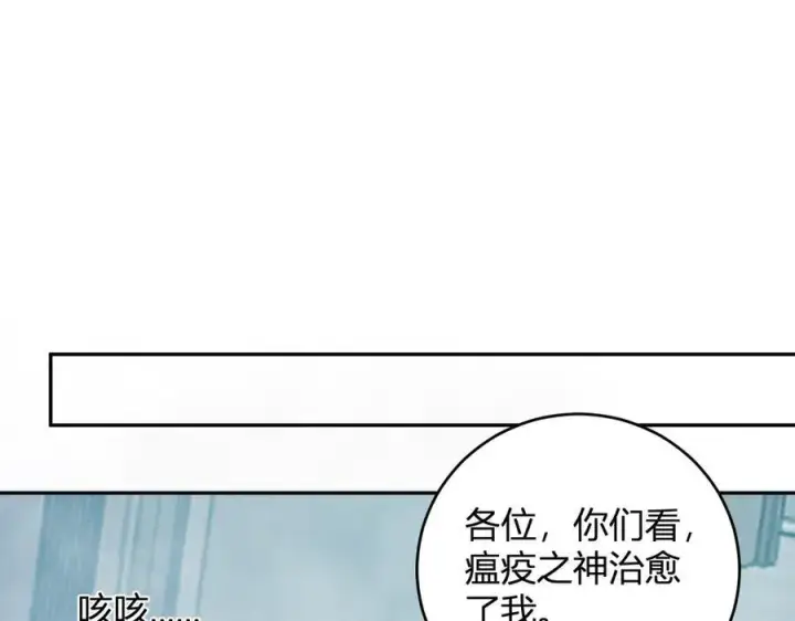 《全民末日：我，病毒君王》第42话 成为他们心中的神图27