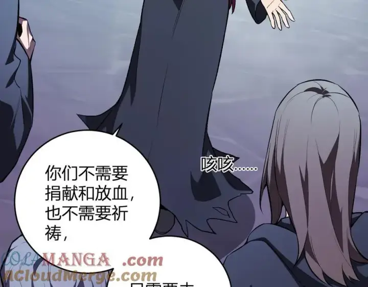 《全民末日：我，病毒君王》第42话 成为他们心中的神图29