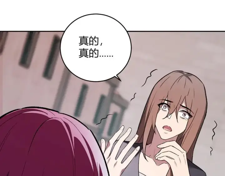 《全民末日：我，病毒君王》第42话 成为他们心中的神图32