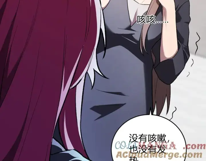 《全民末日：我，病毒君王》第42话 成为他们心中的神图33