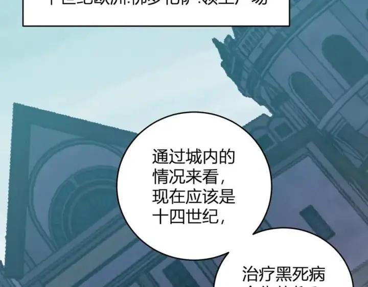 《全民末日：我，病毒君王》第42话 成为他们心中的神图38