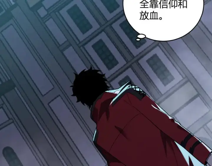 《全民末日：我，病毒君王》第42话 成为他们心中的神图39
