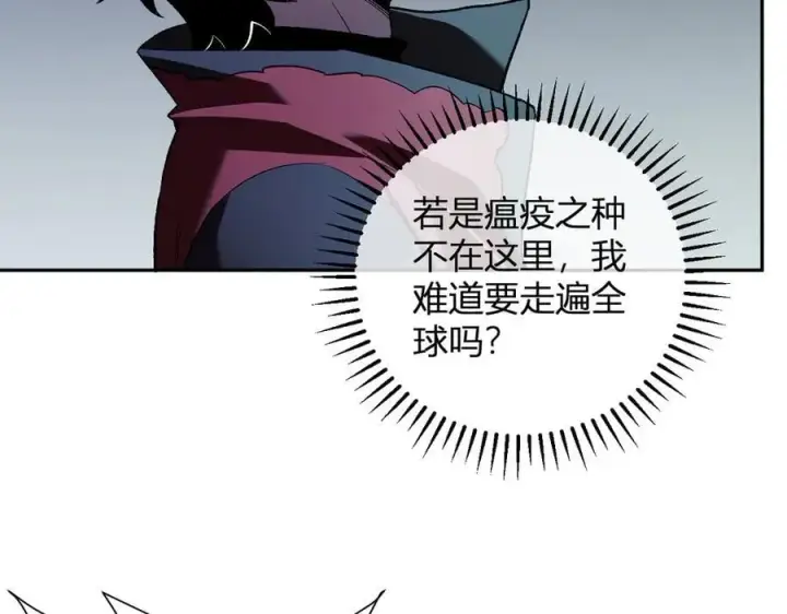 《全民末日：我，病毒君王》第42话 成为他们心中的神图42