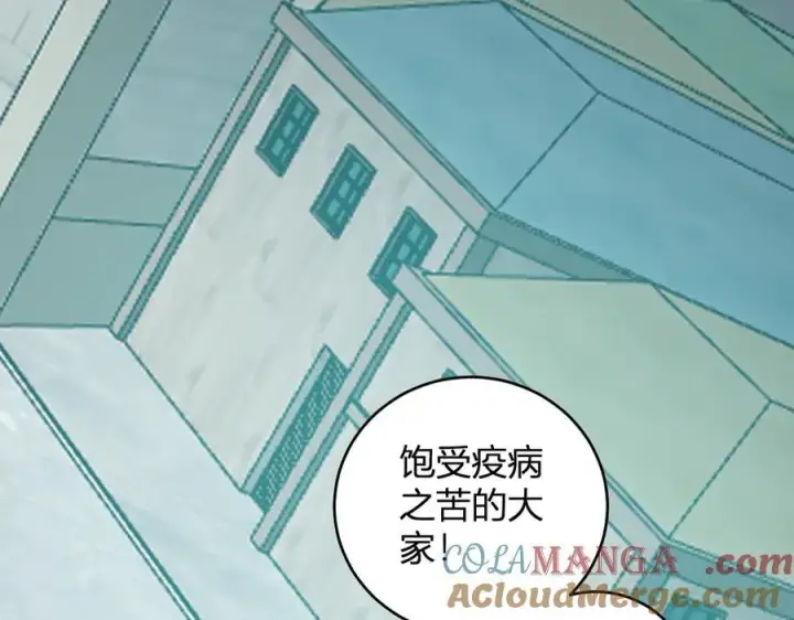 《全民末日：我，病毒君王》第42话 成为他们心中的神图5