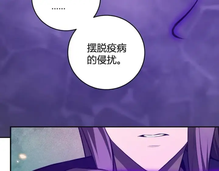 《全民末日：我，病毒君王》第42话 成为他们心中的神图58