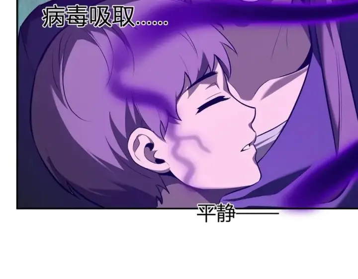 《全民末日：我，病毒君王》第42话 成为他们心中的神图59