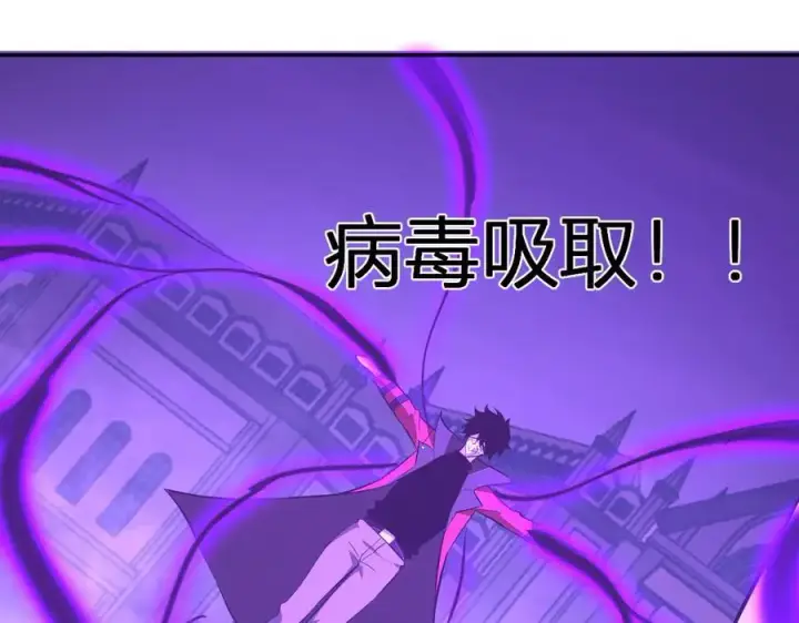 《全民末日：我，病毒君王》第42话 成为他们心中的神图60