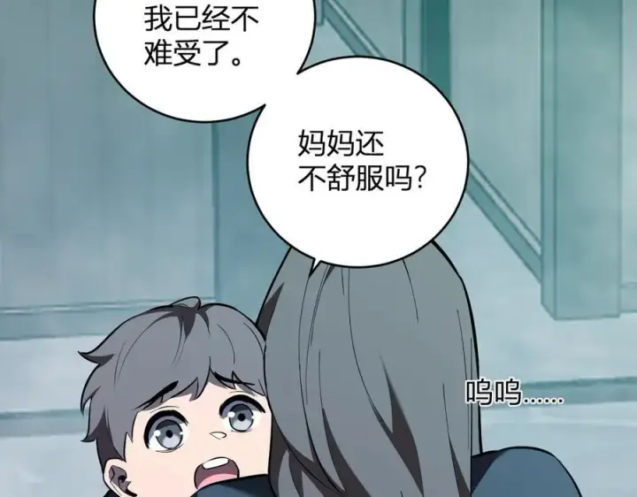 《全民末日：我，病毒君王》第42话 成为他们心中的神图66