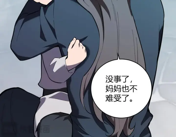 《全民末日：我，病毒君王》第42话 成为他们心中的神图67