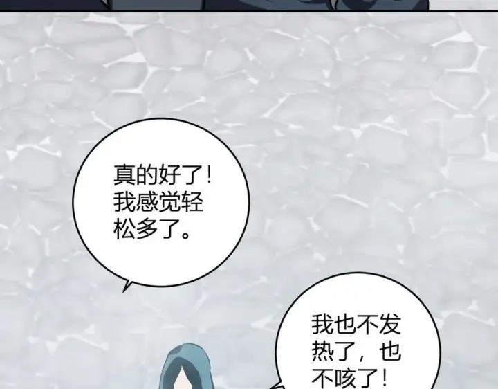 《全民末日：我，病毒君王》第42话 成为他们心中的神图68