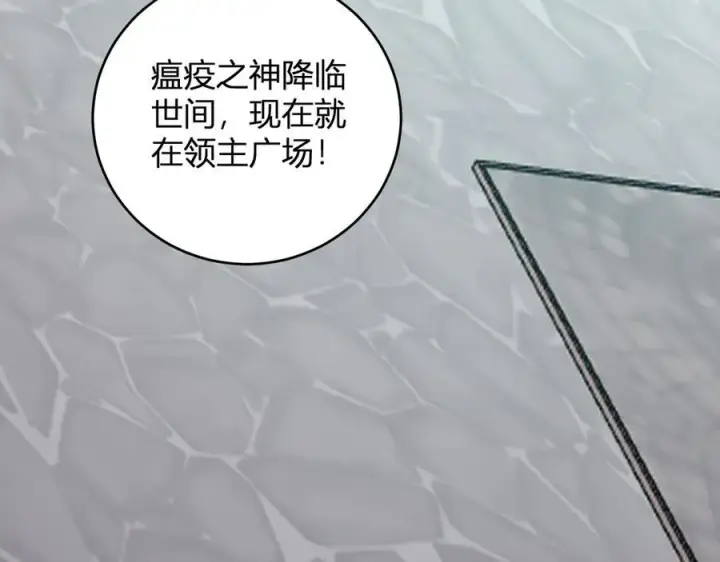《全民末日：我，病毒君王》第42话 成为他们心中的神图7