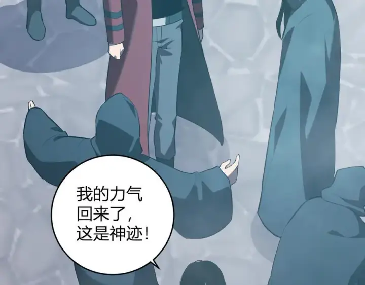 《全民末日：我，病毒君王》第42话 成为他们心中的神图70
