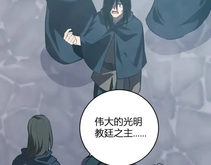 《全民末日：我，病毒君王》第42话 成为他们心中的神图71