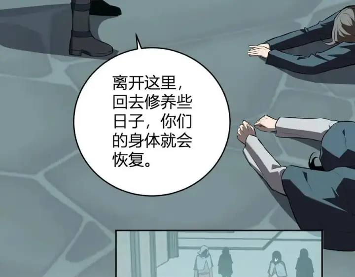 《全民末日：我，病毒君王》第42话 成为他们心中的神图78