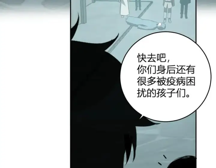 《全民末日：我，病毒君王》第42话 成为他们心中的神图79