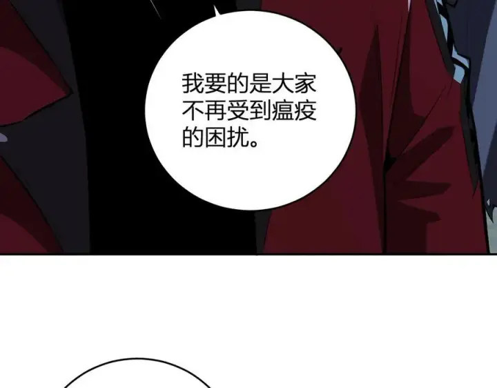 《全民末日：我，病毒君王》第42话 成为他们心中的神图83
