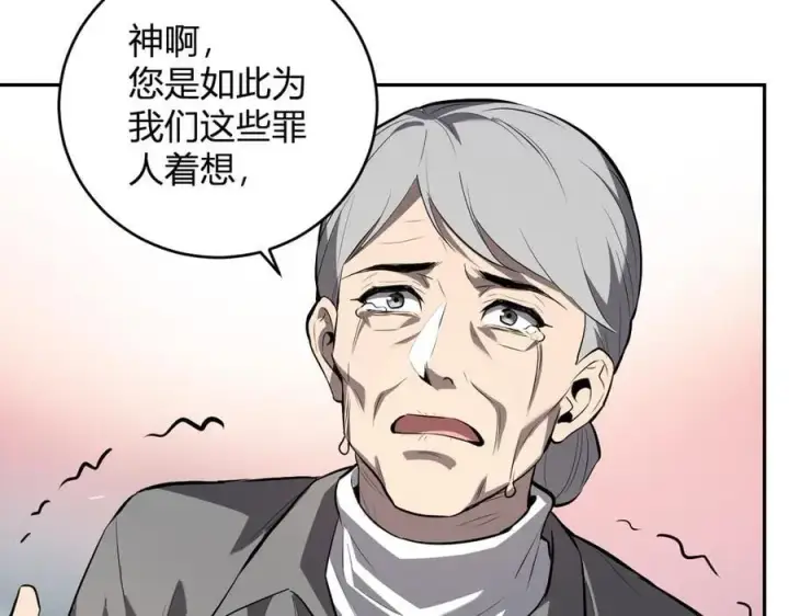 《全民末日：我，病毒君王》第42话 成为他们心中的神图84