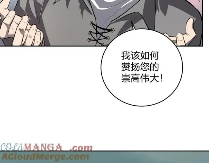 《全民末日：我，病毒君王》第42话 成为他们心中的神图85