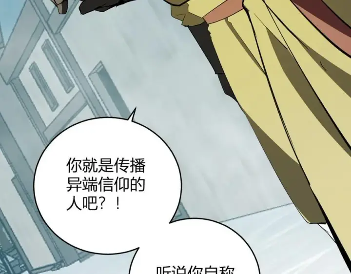 《全民末日：我，病毒君王》第42话 成为他们心中的神图98