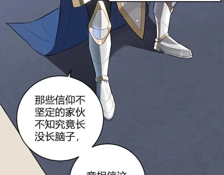 漫画《全民末日：我，病毒君王》第43话 瘟疫教派与瘟疫之种！第100张图