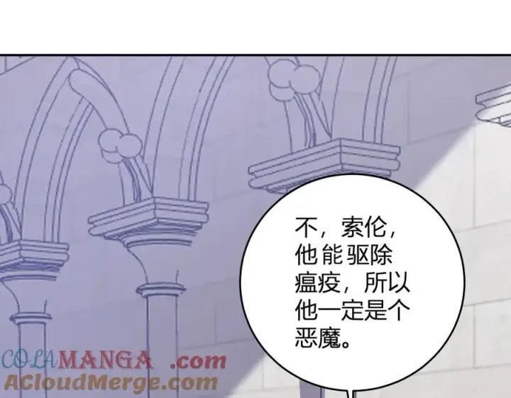 漫画《全民末日：我，病毒君王》第43话 瘟疫教派与瘟疫之种！第105张图