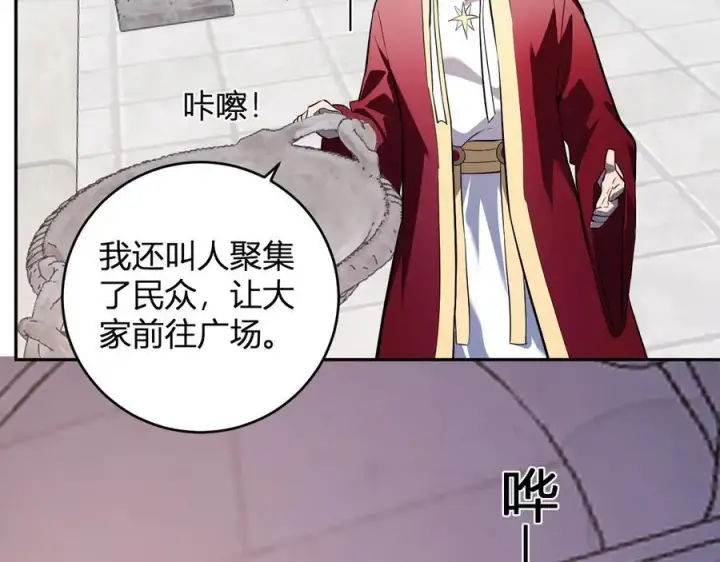 漫画《全民末日：我，病毒君王》第43话 瘟疫教派与瘟疫之种！第112张图