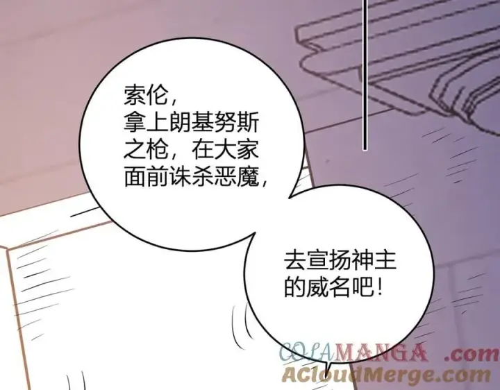 漫画《全民末日：我，病毒君王》第43话 瘟疫教派与瘟疫之种！第113张图