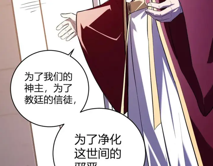 漫画《全民末日：我，病毒君王》第43话 瘟疫教派与瘟疫之种！第115张图
